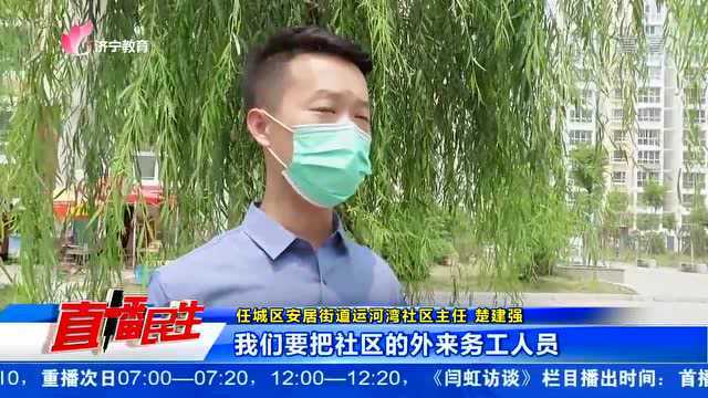 社区响起“大喇叭”防疫宣传进到家