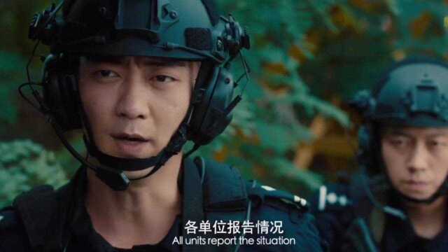 老戏骨出演卧底,上演黑吃黑遇上特警