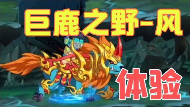 造梦无双:天神斗场上线新神魔地图!场景变化更加丰富多样!