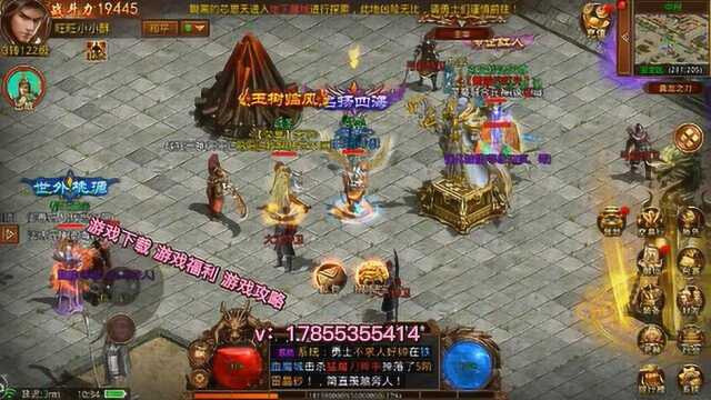 传奇世界群英版:经典复古,交易行面对面交易无限制,人气火爆,可打金可激情!