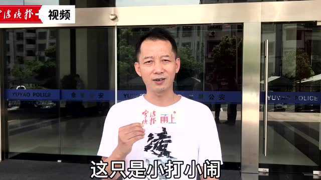 涉案资金3亿多元!余姚警方打掉“超专业刷单团”