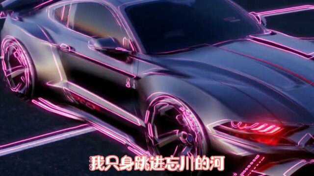 超跑豪车,车载音乐