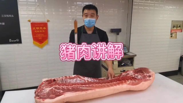 最详细猪肉部位,分割讲解