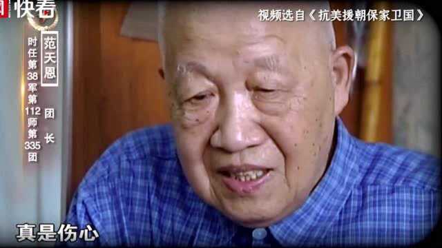 《谁是最可爱的人》文章手稿曝光 再次被编入语文教科书