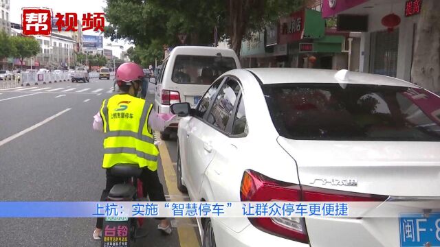 851个!实施“智慧停车”,优化道路通行环境,解决停车难问题