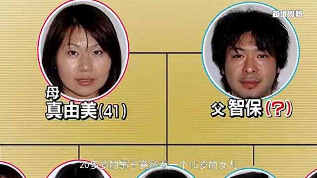 日本家庭的真实现象:日本人果然开放,丈夫28岁就当外公!记录片