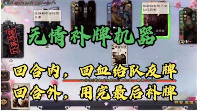 【不臣篇蒋琬费祎甘夫人】团战好辅助