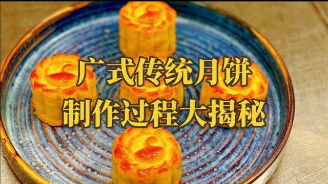 广州老式月饼