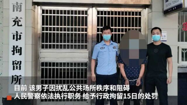 男子酒后大闹南充火车站,被拘留15天