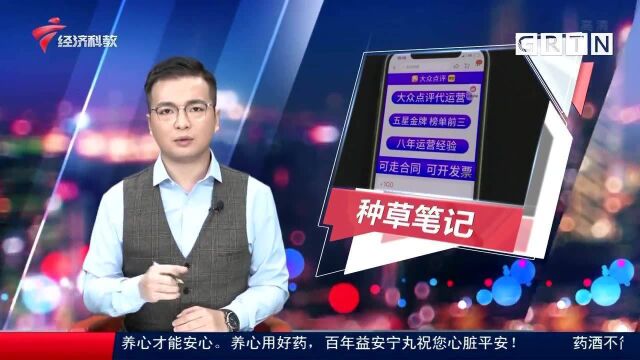 还在各大App抄笔记做攻略?种草笔记已成产业链