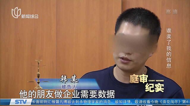 信息贩子太可怕,孩子一生下来就打电话推销