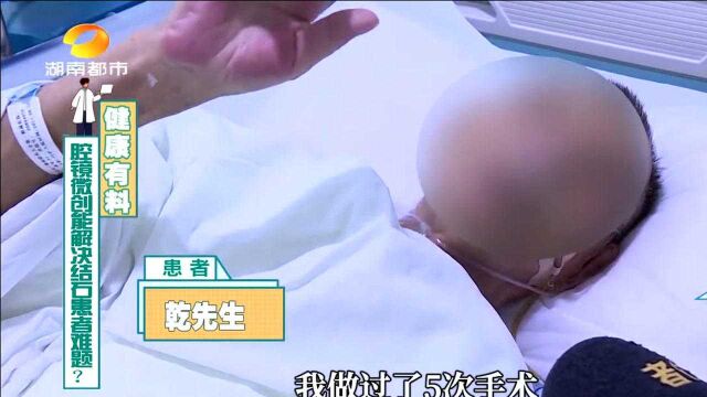 传统手术无法解决老人病痛 腔镜微创能解决结石患者难题?