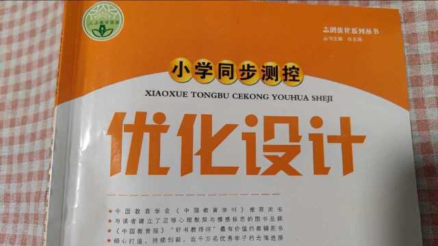 二年级语文优化设计习题讲解——《场景歌》