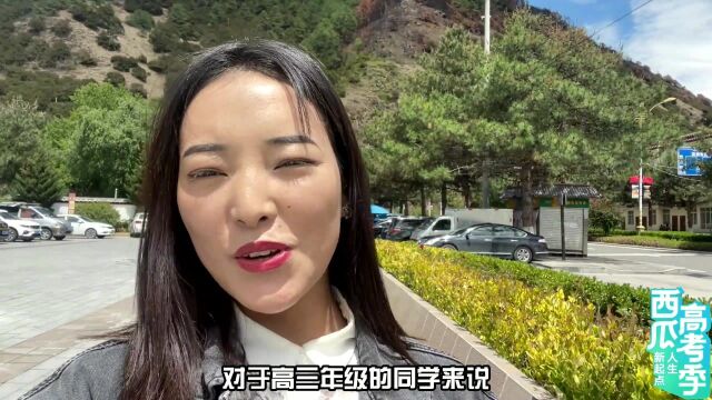 通过高考到西藏上大学,为什么毕业后有很大优势?