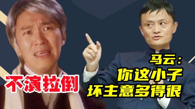 《西游降魔篇》幕后小故事,邀马云拍摄却被拒绝,主演原是剧组助理