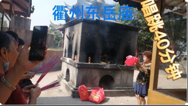 衢州东岳山游玩(上):一群大妈为何又唱又跳40多分钟