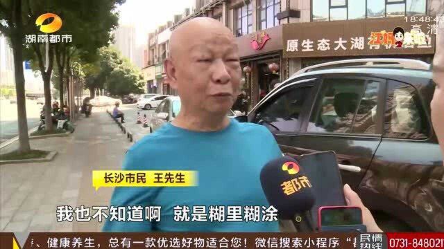 陌生链接别点!长沙七旬老人稀里糊涂买下保险 收到扣款信息才惊觉