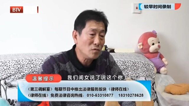 小弟称大嫂想变更户主,在母亲面前作梗,导致家庭矛盾