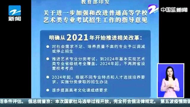 艺考迎来重大改革!2024年起不再跨省设置校考考点