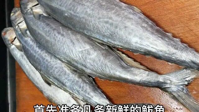 难怪饭店的咸鲅鱼那么好吃,原来诀窍这么简单,几分钟就学会#美食鉴赏挑战赛