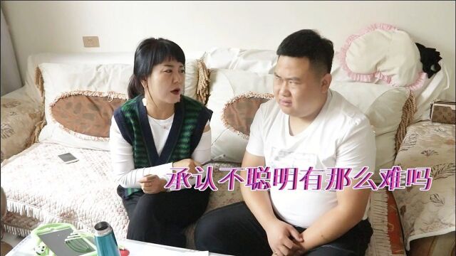 小伙找老婆要钱买烟,老婆问如何一笔画个田字?这智商太逗了#农村#夫妻#智商#逗比#搞怪