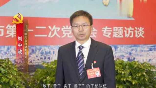 【县区领导访谈】刘中政:打造宜居宜业新辅城 加快宜良撤县设市步伐