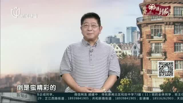 闲话上海:建筑有故事