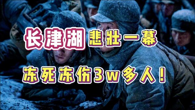 长津湖零下40度有多冷?牺牲大批战士!人被冻死有这4个阶段!