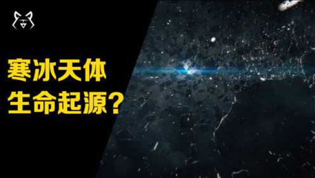 【钛星空】太阳系中最神秘的地带存在大量天体