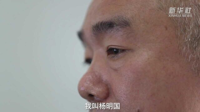 乡村医生杨明国:尽职行医 敬老行善