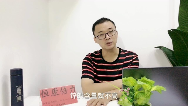 锌是人体不可或缺的微量元素之一,我们可以通过食补,或锌的强化食品进行补充,那具体有哪些呢?让我们一起来听听吧 #健康与营养 @恒康倍力