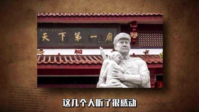 中国唯一供奉解放军寺庙,庙里回响着军歌,堪称天下第一“奇庙”