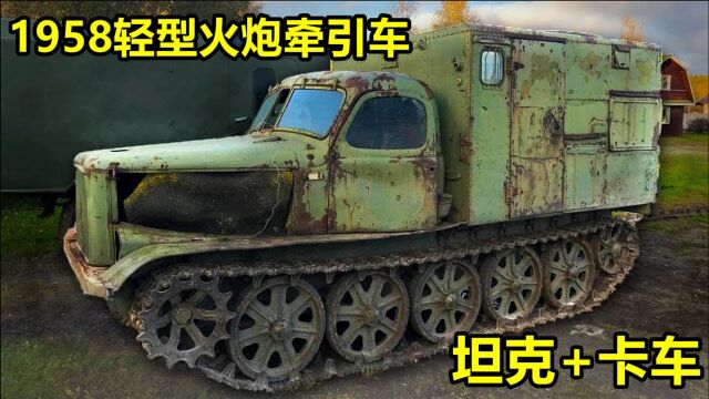 俄罗斯小伙买一辆1958轻型火炮牵引车,居然一把成功着车