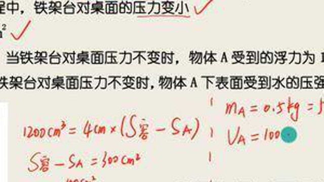 初中物理每日一题,第39题:浮力综合好题,你值得拥有