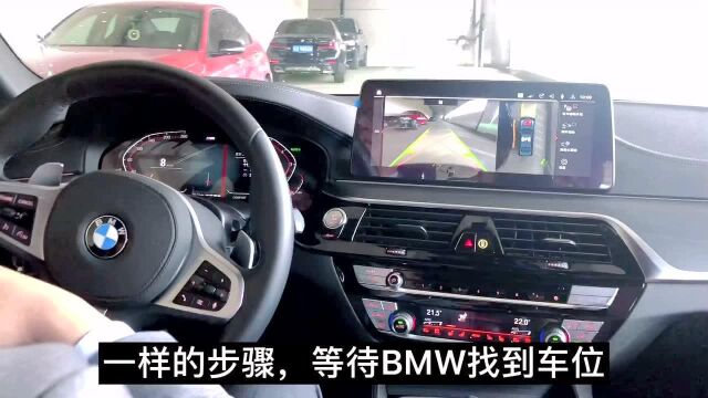 停车困难户的福音,BMW自动泊车辅助系统,助你轻松入库.#自动泊车 #宝马 #张家港龙之宝 #驾驶辅助