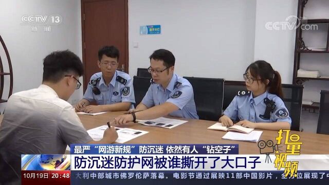 无需实名认证就可登录游戏?这些公司被重罚