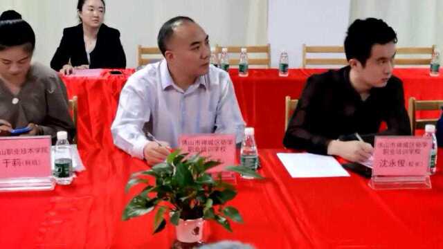 佛山职业技术学院教学点会在盛世砺学集团隆重召开