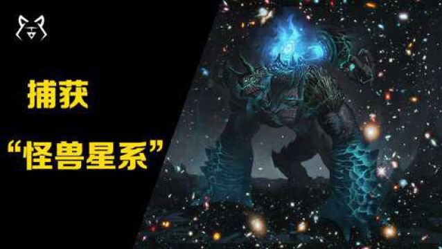 【钛星空】探究巨大椭圆星系诞生之谜