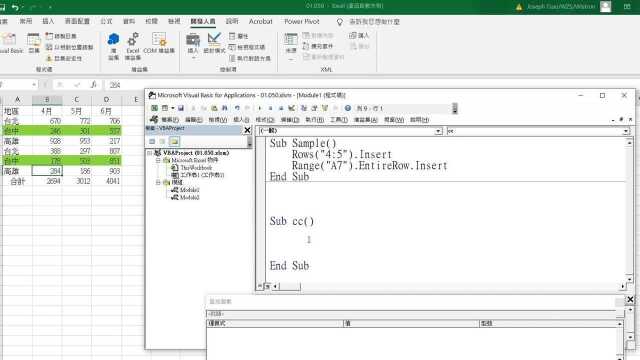 Excel VBA套路大全33:插入符合条件的整行(Insert)