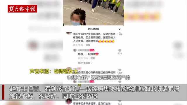 河南荥阳400名幼儿胸挂二维码排队做核酸,网友:乖得让人心疼