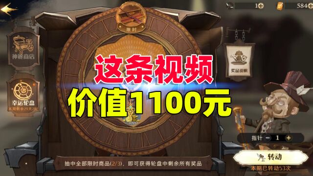 哈利波特:魔法觉醒,这是一条价值1100元的视频!