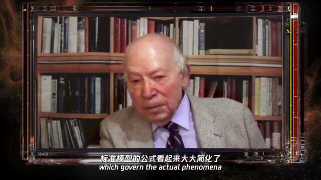 探秘基本粒子标准模型(上)| 诺贝尔物理学奖获得者 美国德州大学奥斯汀分校教授 Steven Weinberg