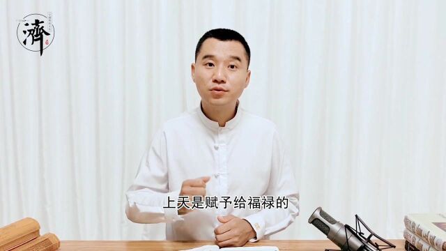 中庸《诗》曰:嘉乐君子,宪宪令德,宜民宜人,受禄于天;保佑命之,自天申之.故大德者必受命