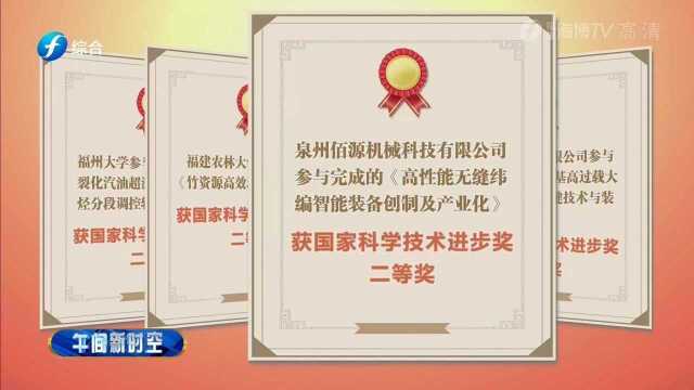 福建7项成果获2020年度国家科学技术奖 快来了解一下吧!