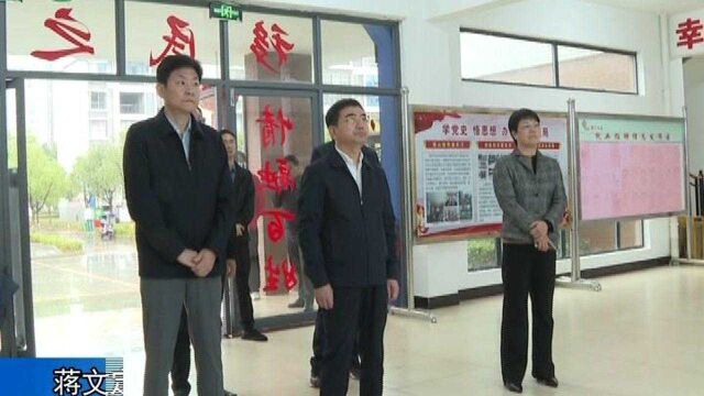 九江市委副书记蒋文定深入武宁县考察调研