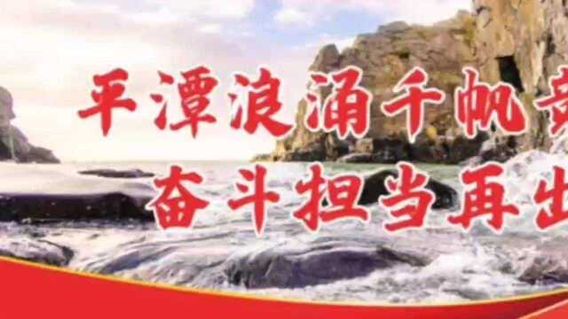 中国试验区平潭