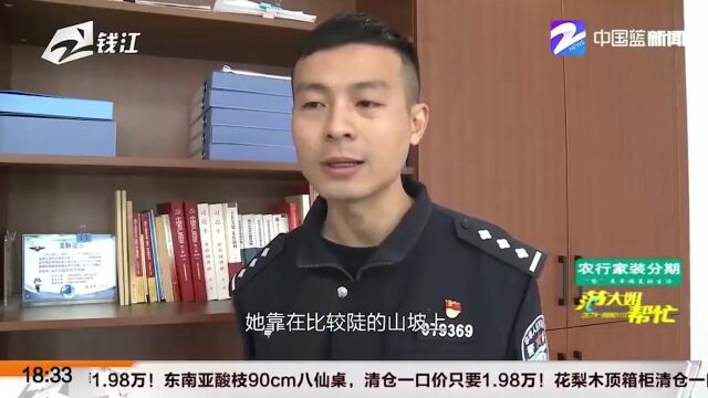 正能量时刻:独居老人上山后失联 远在广州的女儿报警寻人