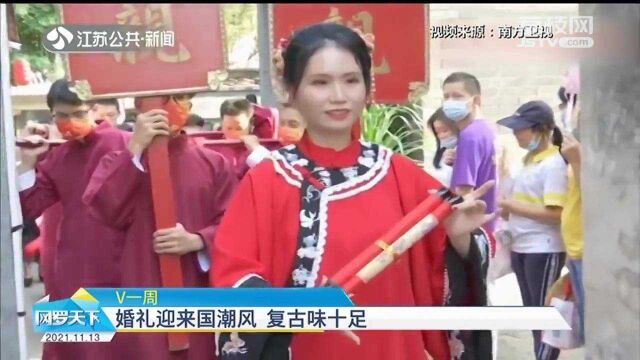 婚礼迎来国潮风 领略传统中式婚俗文化 复古味十足