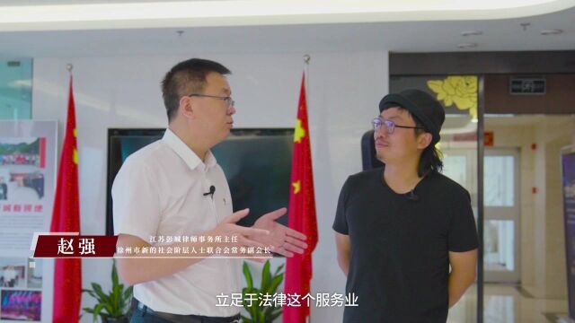 江苏彭城律师事务所:百人律所的家国情怀