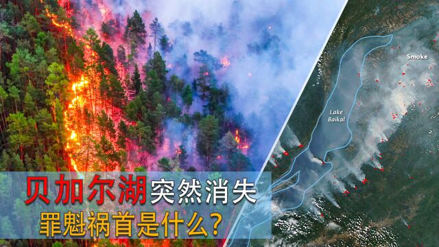 又有异象出现了!神秘的贝加尔湖为何突然消失?这是否预示着什么